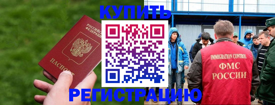 временная регистрация адрес в Исилькуле