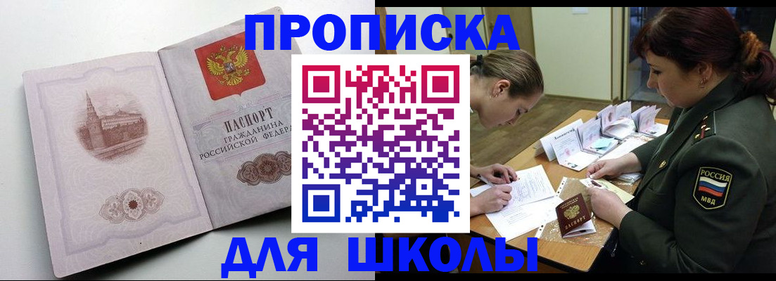 оформление временной регистрации для семьи в Исилькуле