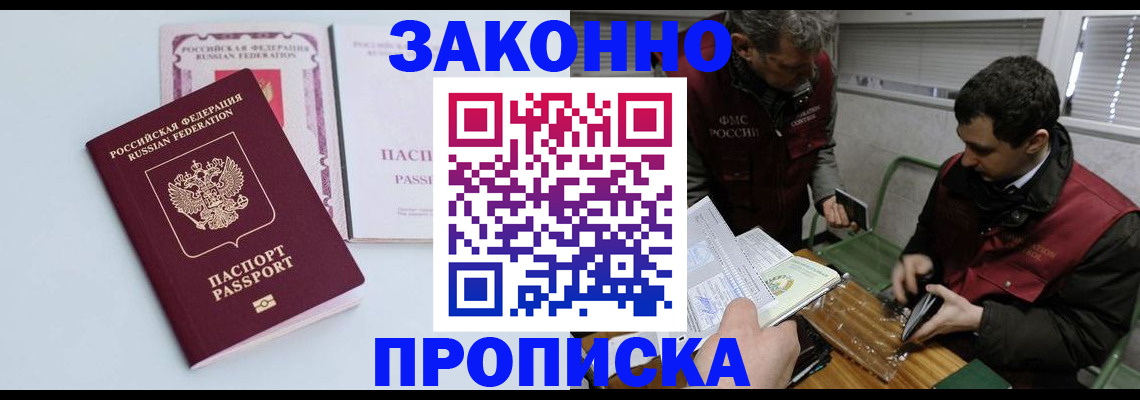 стоимость помощи с пропиской в Исилькуле