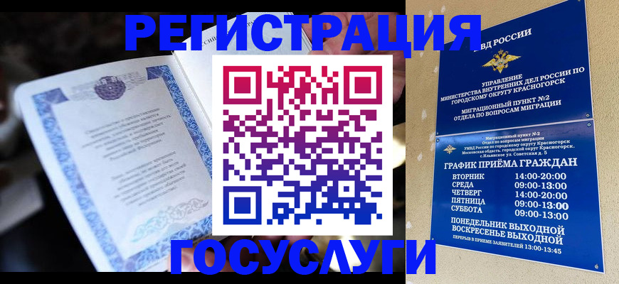 прописка законно в Исилькуле