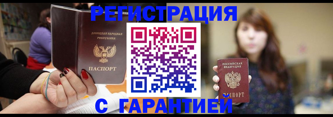 прописка и оформление документов в Исилькуле