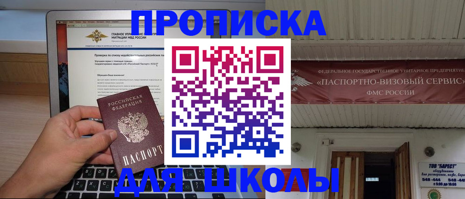 временная регистрация поиск в Исилькуле