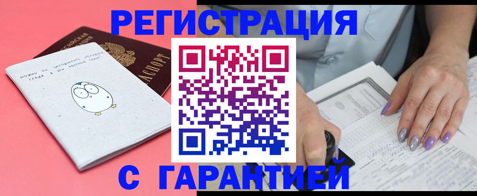 прописка поиск в Исилькуле