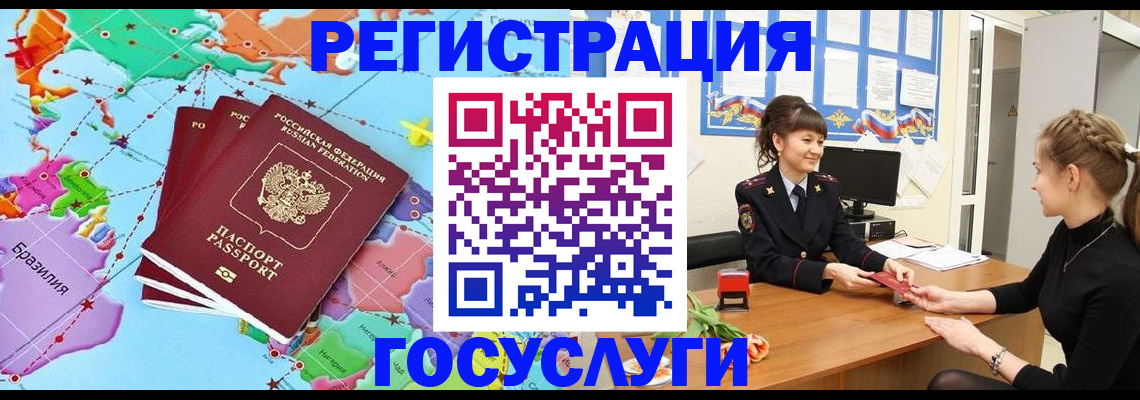 временная прописка в Исилькуле