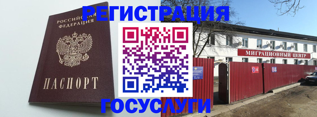 прописка для работы в Исилькуле