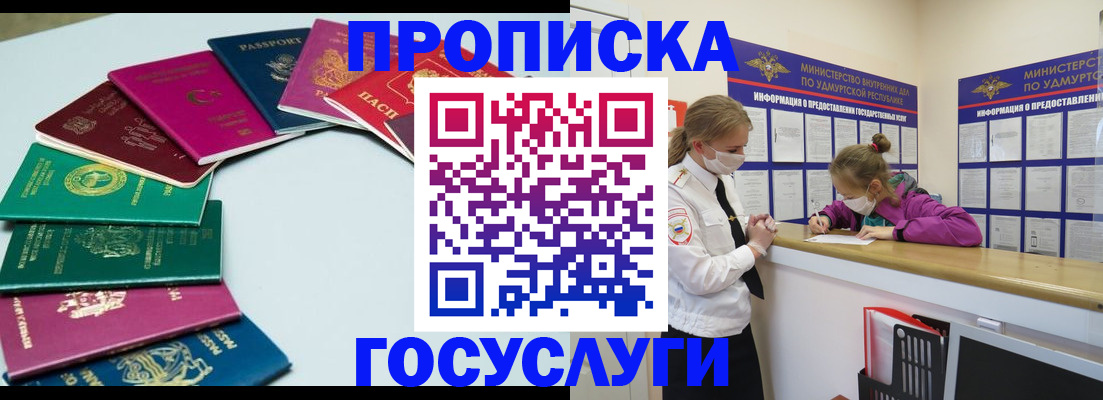 регистрация по разрешению на временное проживание в Исилькуле